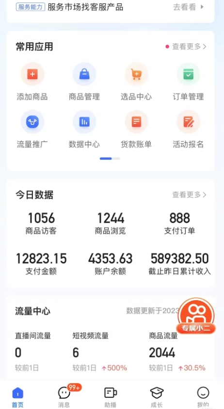 图片[2]-最新收费2680元快手一键搬运短视频矩阵带货赚佣金月入万起 - 副业心选-副业心选