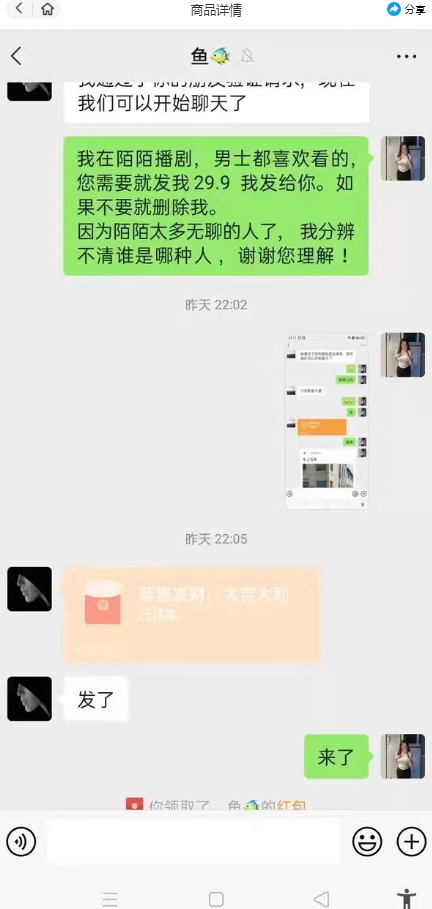 图片[2]-外面收费1980的陌陌无人播剧项目，解放双手实现躺赚【揭秘】 - 副业心选-副业心选