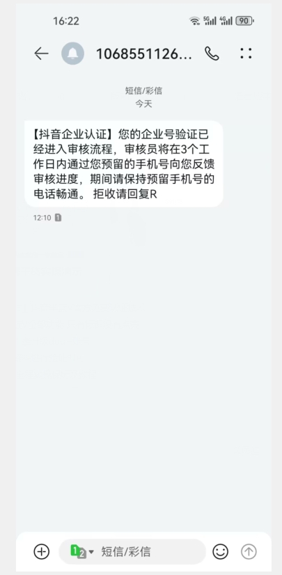 图片[2]-【独家发布】抖音半蓝V官方免费认证技术，全程干货实操演示【揭秘】 - 副业心选-副业心选