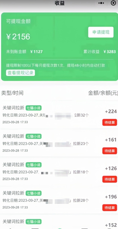 图片[2]-抖音超高完播率分分钟上热门小说推文玩法，可无限放大项目，单号日入1000+(附785g解压视频)【揭秘】 - 副业心选-副业心选
