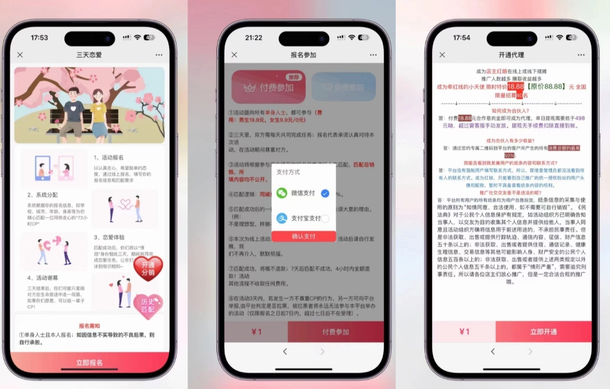 图片[2]-全新三天情侣系统-全网首发附带详细搭建教程-小白也能轻松上手搭建【详细教程+源码】 - 副业心选-副业心选