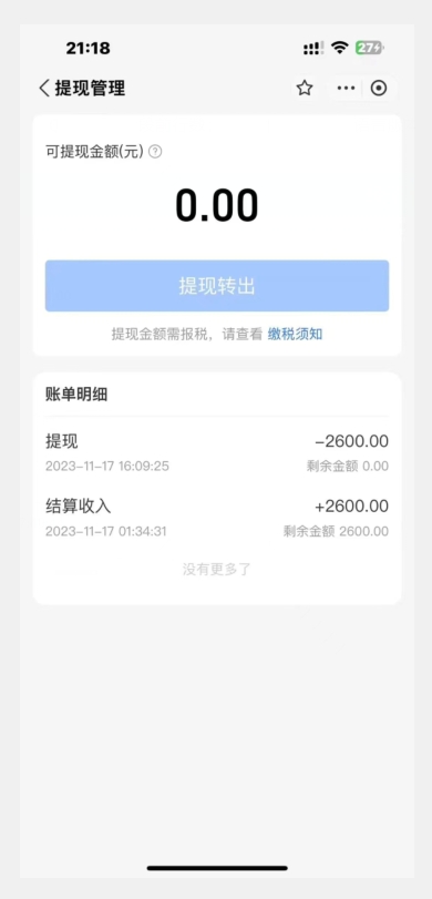 图片[2]-支付宝生活号作者招募计划，单号单月2600，可批量去做，工作室一人一个月轻松1w+【揭秘】 - 副业心选-副业心选