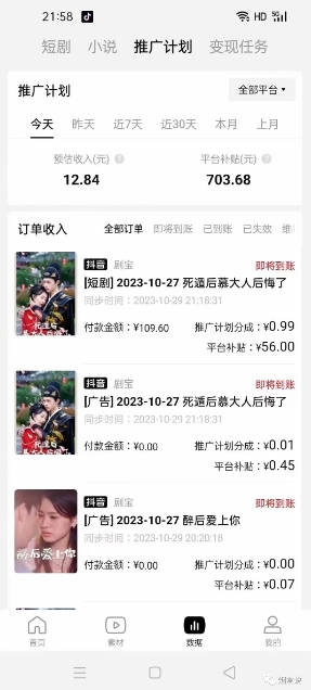 图片[3]-网剧推广计划丨真一键搬运丨矩阵操作丨零粉变现月入过W - 副业心选-副业心选