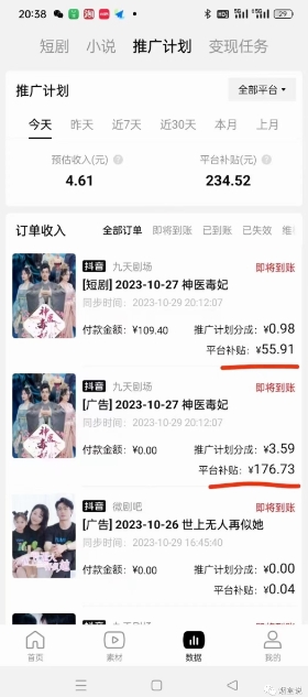 图片[4]-网剧推广计划丨真一键搬运丨矩阵操作丨零粉变现月入过W - 副业心选-副业心选