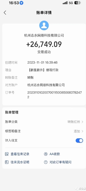 图片[5]-网剧推广计划丨真一键搬运丨矩阵操作丨零粉变现月入过W - 副业心选-副业心选
