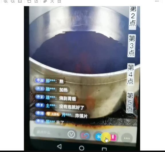 图片[3]-十万个富翁修炼宝典之3.念稿子直播，一天2000左右 - 副业心选-副业心选