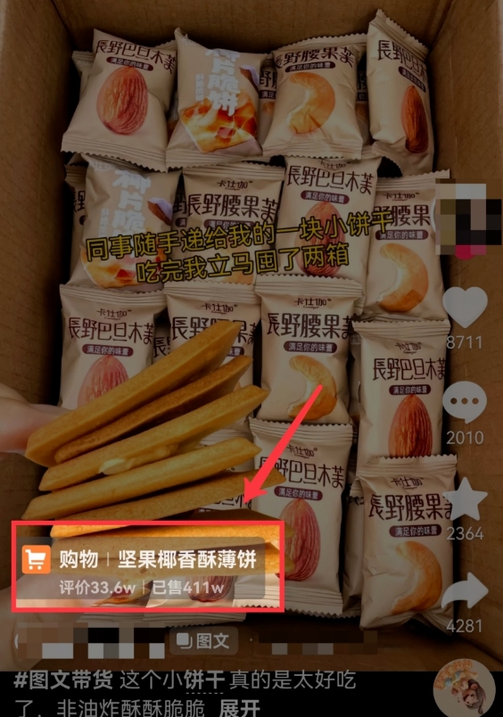 图片[2]-AI图文带货手把手带教课程，每天碎片时间操作，很多月入几万到几十万以上 - 副业心选-副业心选