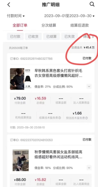 图片[4]-AI图文带货手把手带教课程，每天碎片时间操作，很多月入几万到几十万以上 - 副业心选-副业心选