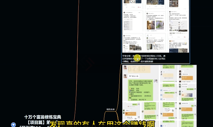 图片[2]-十万个富翁修炼宝典之10.日引流100+，喂饭级微信读书引流教程 - 副业心选-副业心选