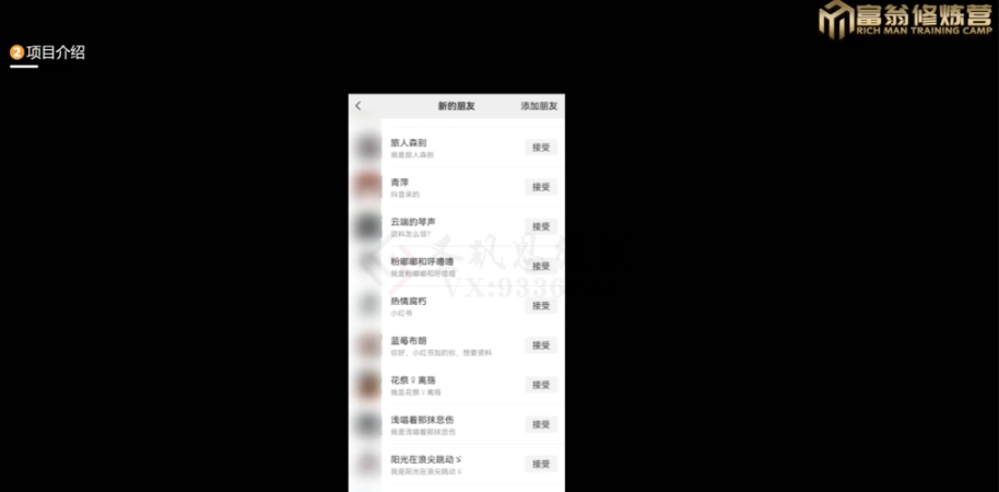 图片[2]-十万个富翁修炼宝典之13.2个月引流3500孕婴宝妈流量，一单88卖到爆 - 副业心选-副业心选