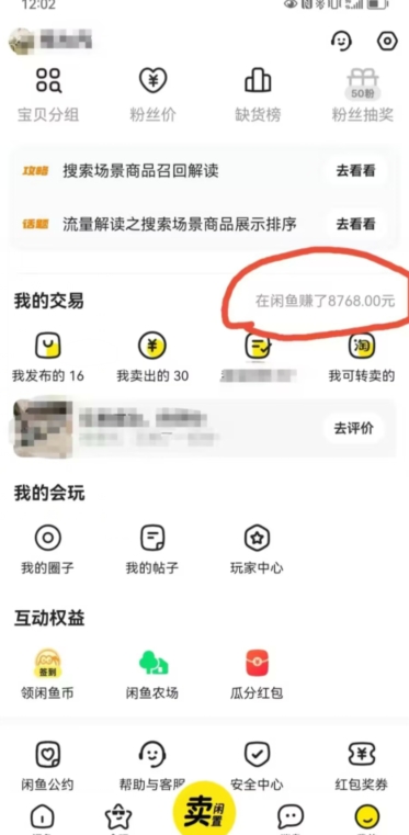 图片[2]-咸鱼平台零货源带货新玩法！平板冷门赛道轻松赚大钱，简单操作高收益【揭秘】 - 副业心选-副业心选