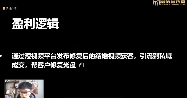 图片[3]-十万个富翁修炼宝典之16.朋友自营工作室的项目，一个月赚一万八 - 副业心选-副业心选