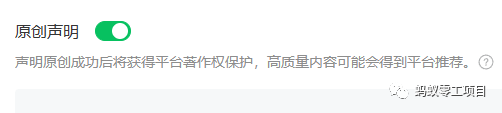 图片[2]-如何在微信公众号上撸流量主广告收益？本期我们将0收费带你跑完全程！【揭秘】 - 副业心选-副业心选