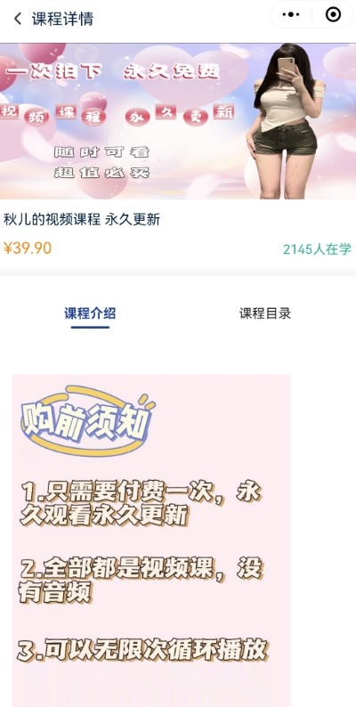 图片[2]-2024最新无人直播零撸音浪+卖课程玩法，日入大几千不是梦【揭秘】 - 副业心选-副业心选