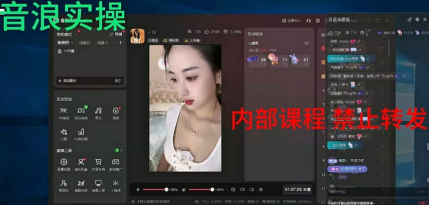 图片[2]-2024最新女生无声版无人直播全套教程，疯狂撸音浪【揭秘】 - 副业心选-副业心选