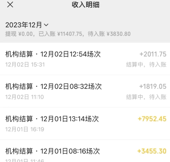 图片[2]-无人直播最新项目，丛林穿越玩法保姆级教学，小白亦可上手轻松日入1600+【揭秘】 - 副业心选-副业心选