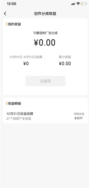 图片[3]-旺小哥视频号薅广告分成项目，年前偏门小玩法，次日出结果，单号单天500+元【有时效性】 - 副业心选-副业心选