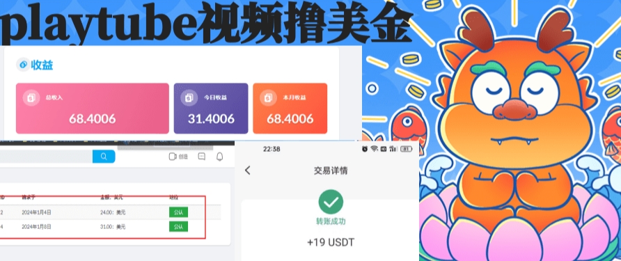 外面收费12000的playtube撸美金项目，单日收益30美金+工作室可批量搞【揭秘】 - 副业心选-副业心选