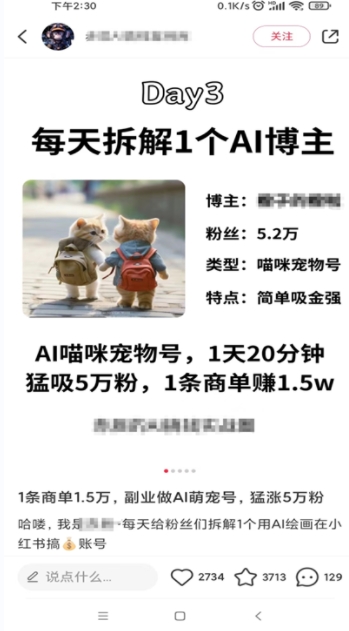 图片[4]-小红书最新爆款项目Animal秀，老保姆级教程，7天变现1w+【揭秘】 - 副业心选-副业心选