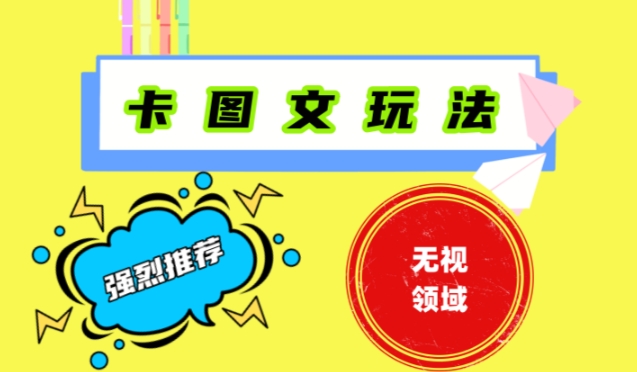 抖音最新短剧卡图文1：1搬运，号称百分百过原创搬运神器-副业心选