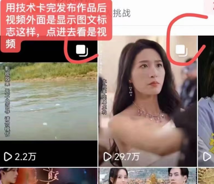 图片[2]-抖音最新短剧卡图文1：1搬运，号称百分百过原创搬运神器 - 副业心选-副业心选