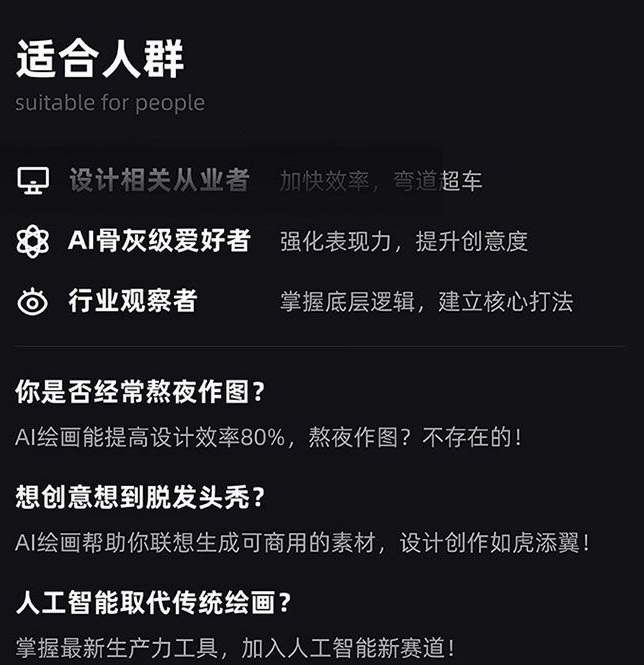 图片[2]-MJ+Stable Diffusion人工智能绘画与设计第6期AIGC课程 - 副业心选-副业心选