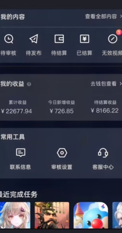 图片[2]-20赞收益5W+全盘揭秘游戏发行人全新玩法从起号到出单的保姆级小白教程轻松日入1000+ - 副业心选-副业心选