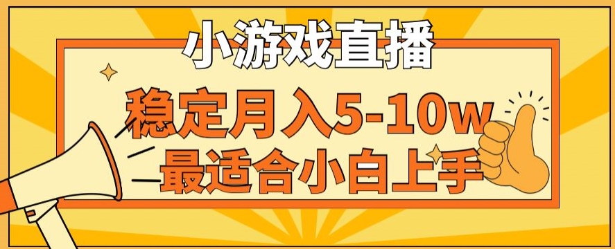 寒假新风口玩就挺秃然的月入5-10w，单日收益3000+，每天只需1小时，最适合小白上手，保姆式教学-副业心选