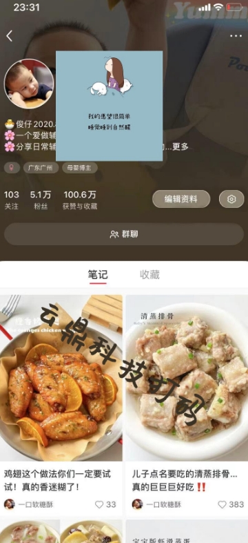 图片[2]-外面卖1999的2024爆火宝妈粉回收变现项目【全套软件+玩法】 - 副业心选-副业心选