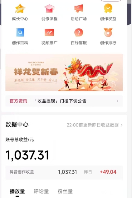 图片[2]-2024最新中视频无脑玩法，作品制作简单，100%原创，单作品收益1000＋ - 副业心选-副业心选