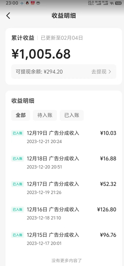 图片[2]-靠Ai美女跳舞视频，5天破万粉，日入4位数，多种变现方式，升级版2.0 - 副业心选-副业心选