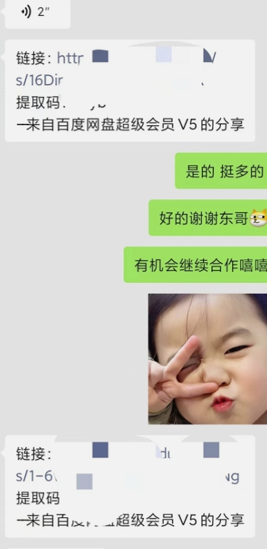 图片[3]-小彬网虚拟资源网站培训课程，如何一个月快速做出盈利的资源网站（实打实经验） - 副业心选-副业心选