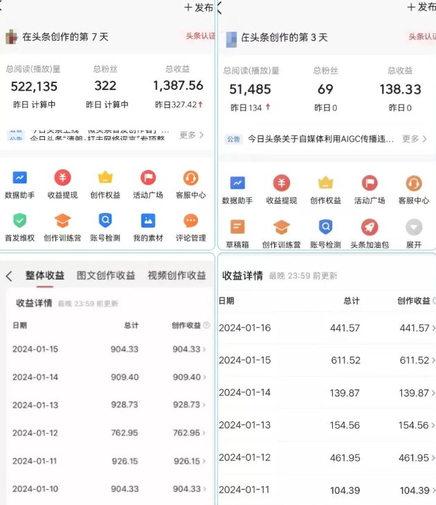 图片[2]-AI头条掘金项目，一天1个小时即可，会复制粘贴就能日入200+ - 副业心选-副业心选