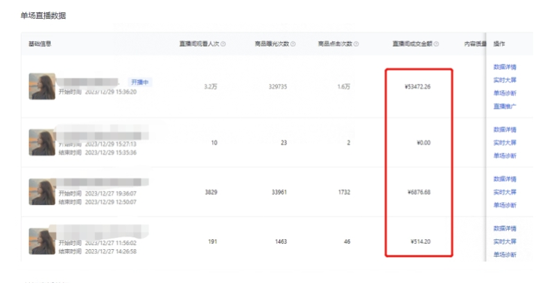 图片[2]-利用AI打造直播间，抖音无人蓝海搜索流，高效矩阵0封号稳定日入3000 - 副业心选-副业心选