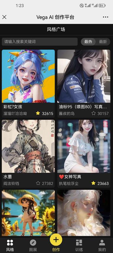 图片[2]-Vega AI创作平台，手把手教你制作爆款美女模型视频 - 副业心选-副业心选