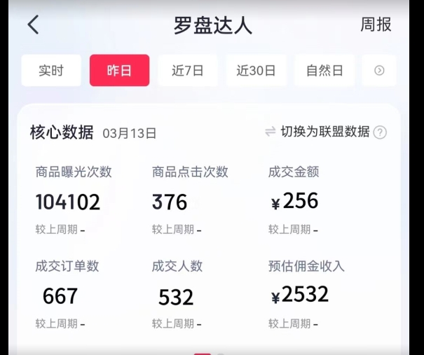 图片[2]-通过书单号视频，全平台每周保底4000+，利用AI解说一键原创作品 - 副业心选-副业心选
