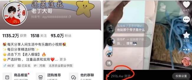 图片[2]-老丁模板搬运术：抖音90万粉丝博主搬运技术 - 副业心选-副业心选