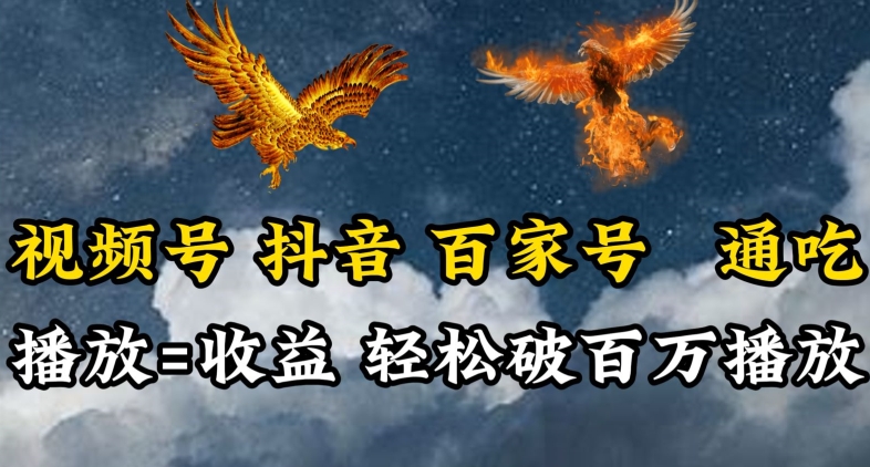视频号，百家号，抖音流量通吃，抗战时期的英雄人物传记介绍，每天轻松两三张 - 副业心选-副业心选