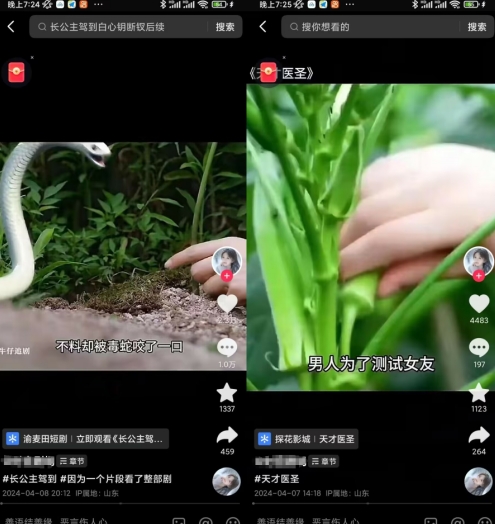 图片[2]-抖音卡章节搬运：短剧搬运术，百分百过抖，一比一搬运，只能安卓 - 副业心选-副业心选