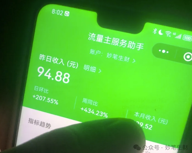 图片[2]-公众号流量主项目的新玩法，日入2000-3000，实操教程公开了 - 副业心选-副业心选