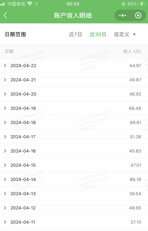 图片[3]-公众号流量主项目的新玩法，日入2000-3000，实操教程公开了 - 副业心选-副业心选