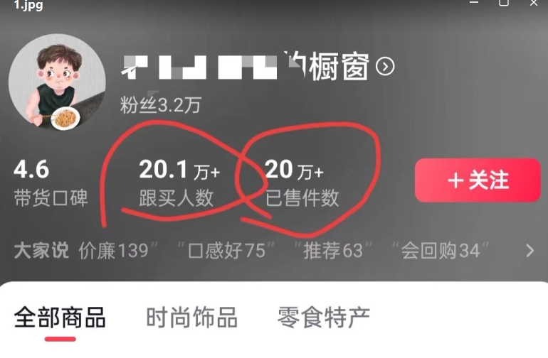 图片[2]-老年人特效抖音带货年入百万，条条原创，非常适合批量矩阵操作 - 副业心选-副业心选