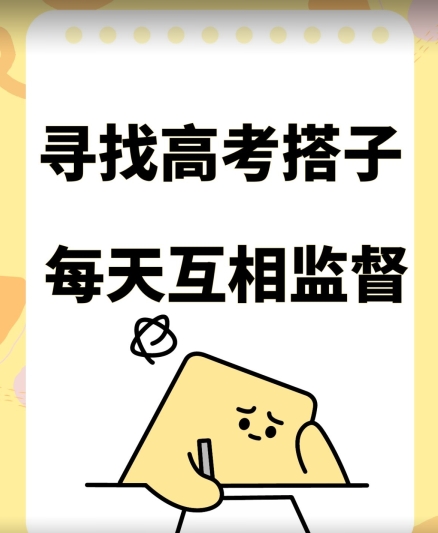 考试搭子+卖考试资料当天引流百来人变现900+项目只有这段时间才能冲 - 副业心选-副业心选