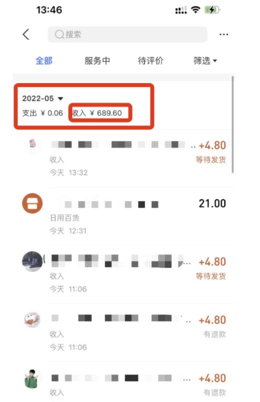 图片[2]-闲鱼最新搬砖正规项目：傻瓜式操作单店日入300+纯利，1-3台手机可操作 - 副业心选-副业心选