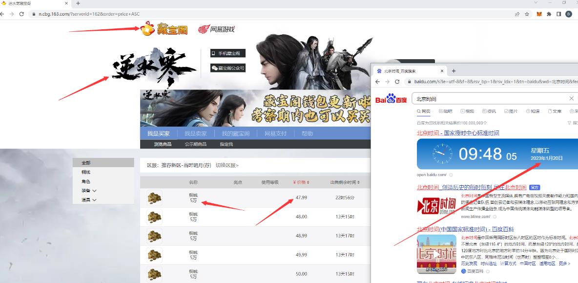 图片[2]-【稳定搬砖】最新网游逆水寒（魔兽老兵服）游戏手动搬砖教程，批量起号每天稳定几百+ - 副业心选-副业心选
