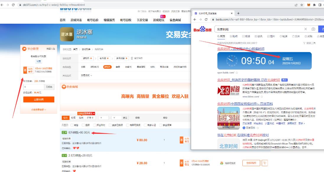 图片[3]-【稳定搬砖】最新网游逆水寒（魔兽老兵服）游戏手动搬砖教程，批量起号每天稳定几百+ - 副业心选-副业心选