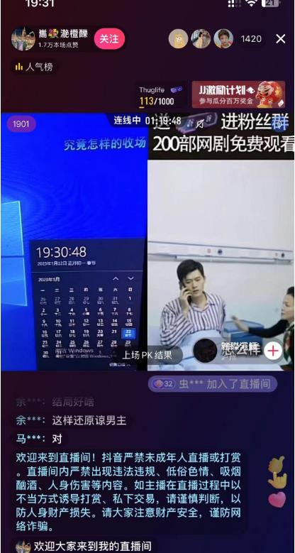 图片[2]-外面收费899最新抖音网剧无人直播项目，单号轻松日入500+【高清素材+详细教程】 - 副业心选-副业心选