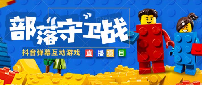 外面收费1980的抖音弹幕互动直播最强弹珠，抖音报白，实时互动直播【软件+教程】-副业心选