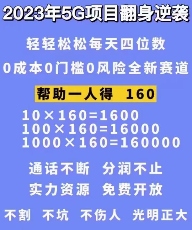 图片[2]-外边卖1980的抖音5G直播新玩法，轻松日四到五位数【详细玩法教程】 - 副业心选-副业心选