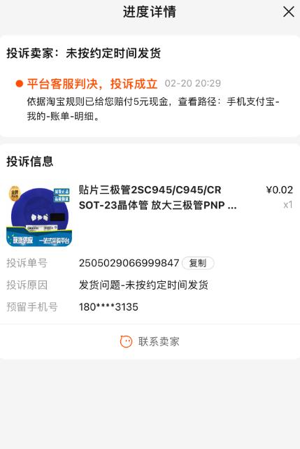 图片[2]-外面收费398的活淘赔付项目，死淘不黑号升级版，单号单次净利润100-300+【详细操作教程】 - 副业心选-副业心选